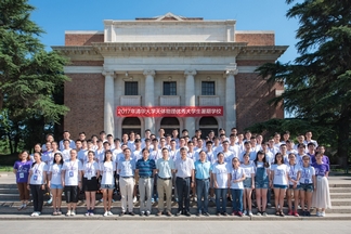 17年清华大学天体物理优秀大学生暑期学校举办 清华大学物理系 17年清华大学天体物理优秀大学生暑期学校举办 清华大学物理系